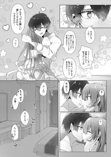 Koyoikoso Kimi to no Shoya o Fhentai - Page 10