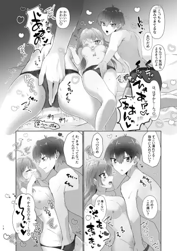 Koyoikoso Kimi to no Shoya o Fhentai - Page 12