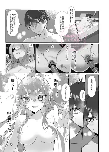 Koyoikoso Kimi to no Shoya o Fhentai - Page 17