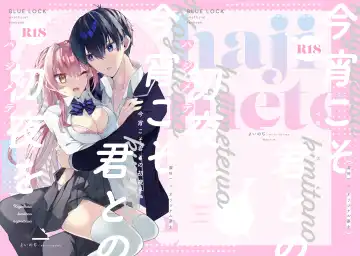 Koyoikoso Kimi to no Shoya o Fhentai - Page 29