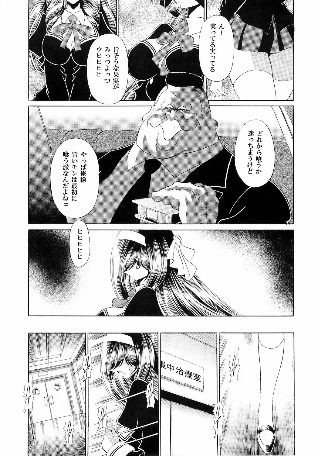 [Horikawa Gorou] Reigoku Seitokai Ichi Fhentai - Page 11
