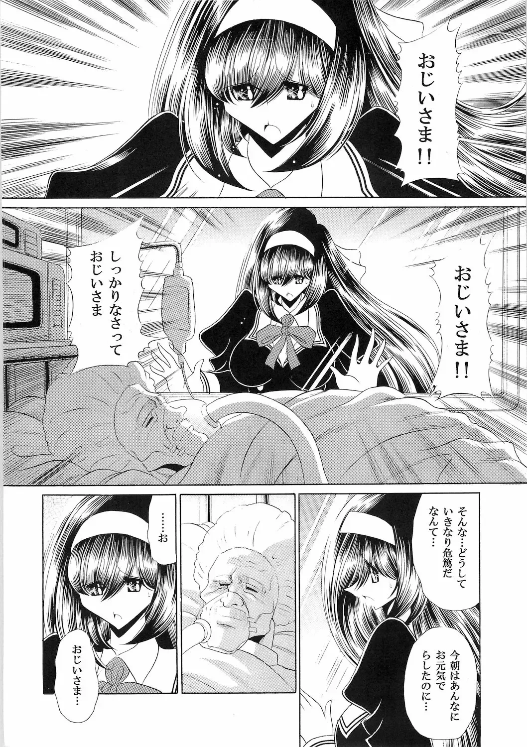 [Horikawa Gorou] Reigoku Seitokai Ichi Fhentai - Page 12