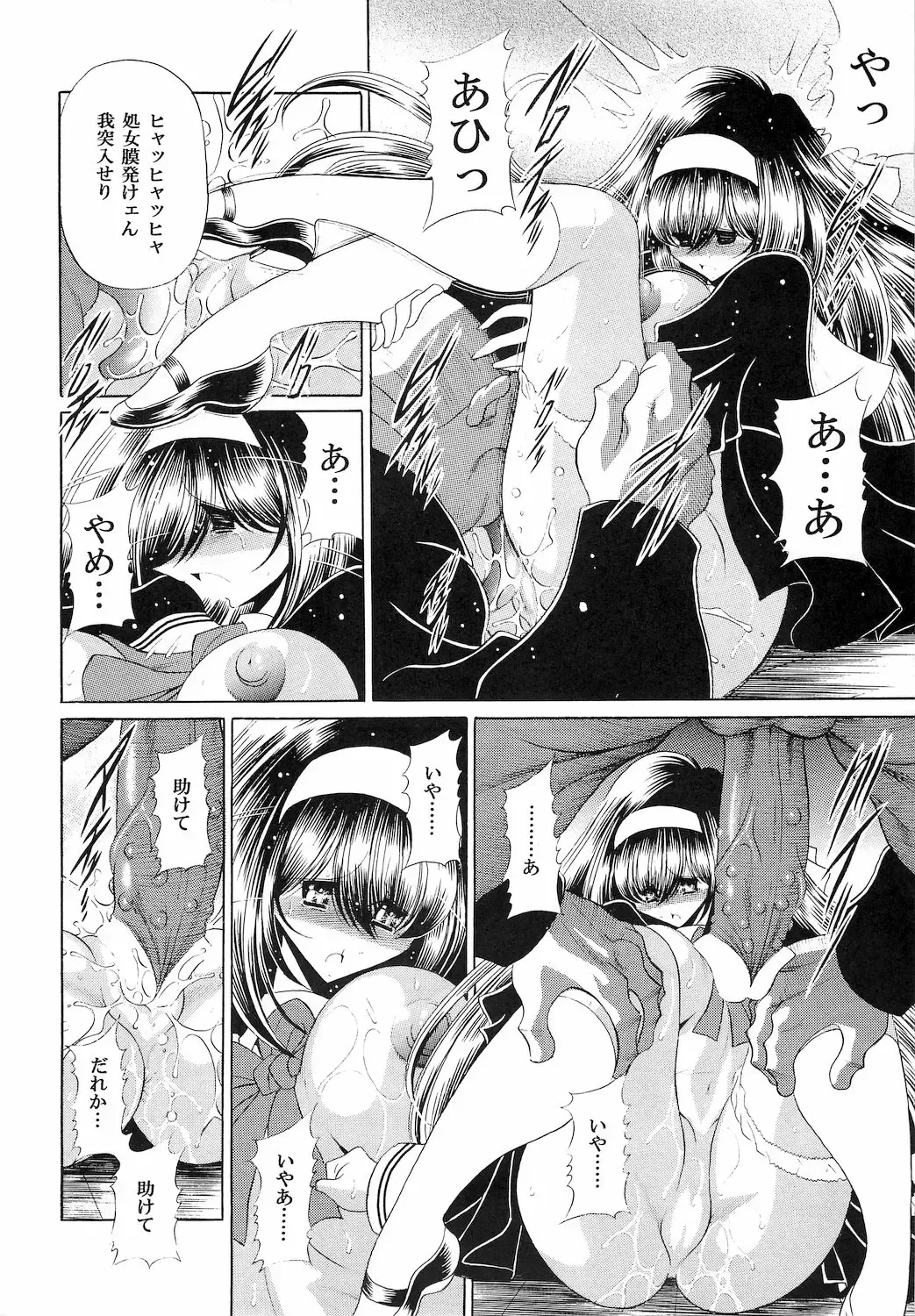 [Horikawa Gorou] Reigoku Seitokai Ichi Fhentai - Page 20