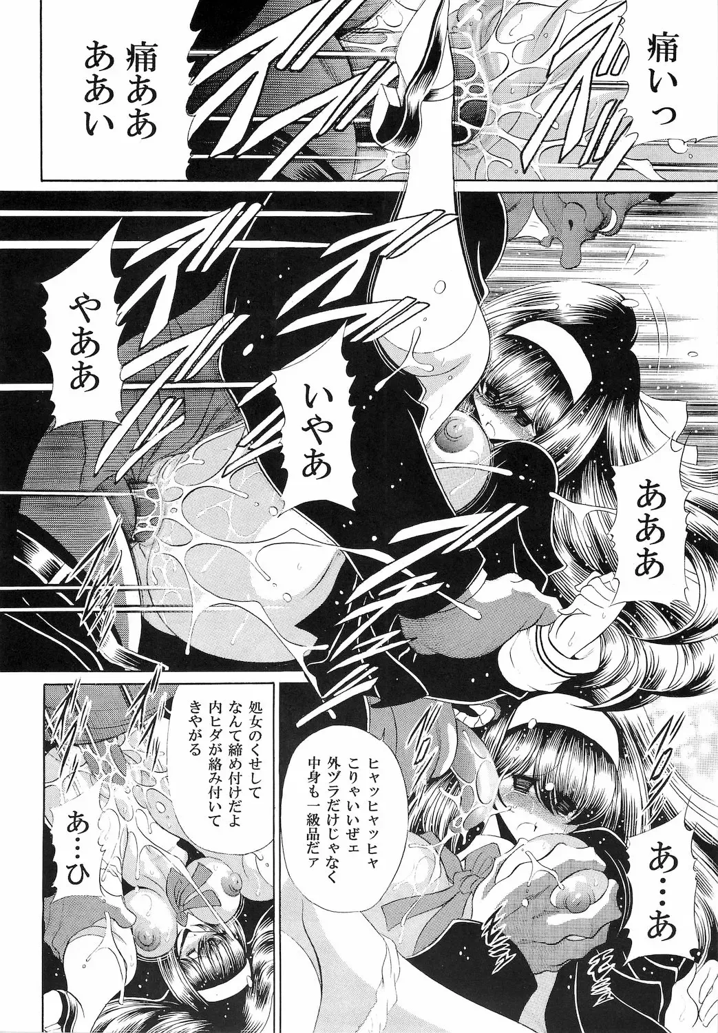 [Horikawa Gorou] Reigoku Seitokai Ichi Fhentai - Page 22