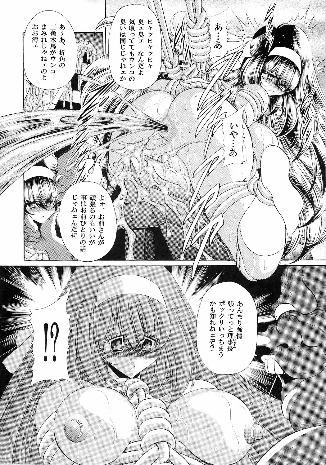 [Horikawa Gorou] Reigoku Seitokai Ichi Fhentai - Page 40