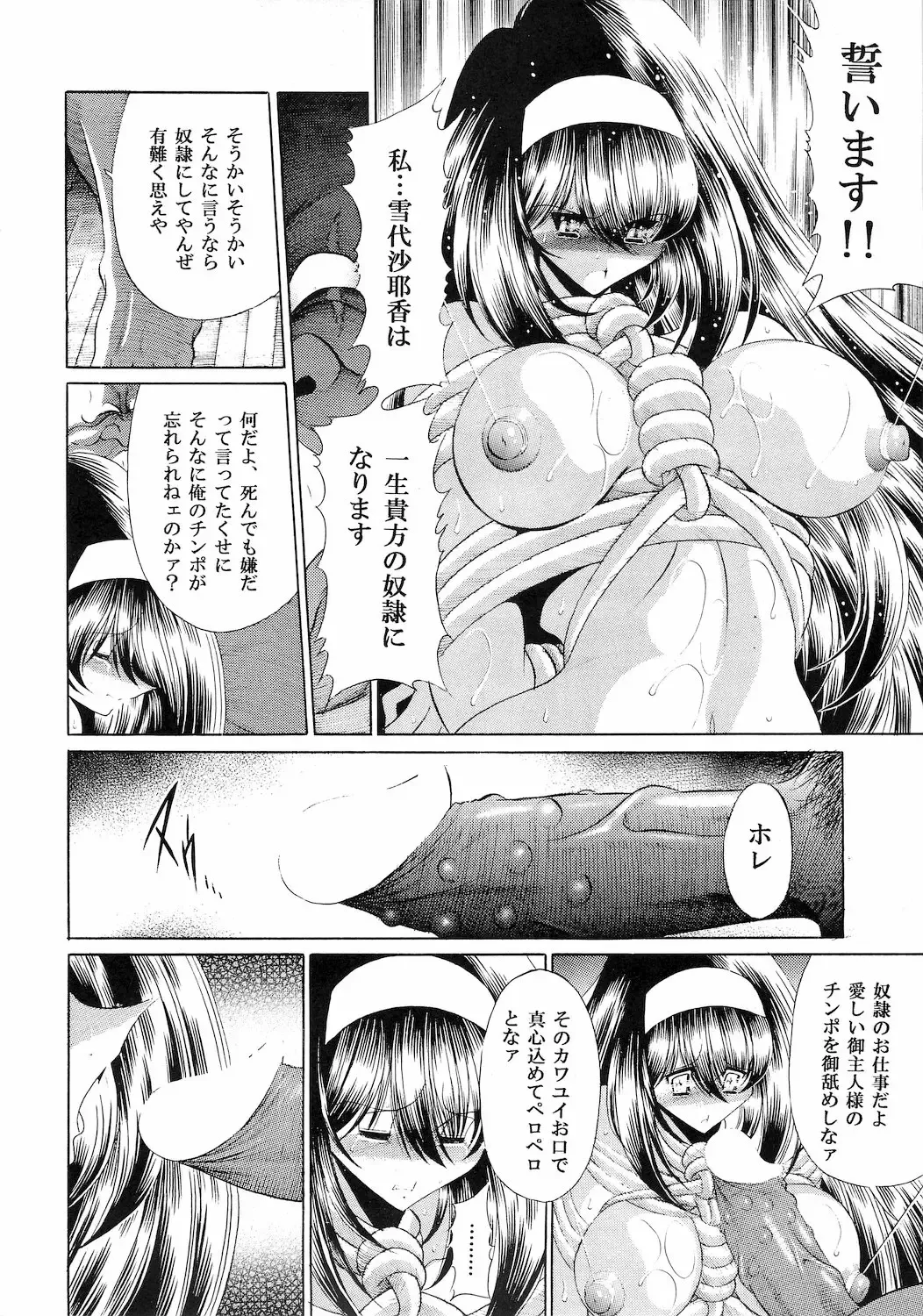 [Horikawa Gorou] Reigoku Seitokai Ichi Fhentai - Page 42