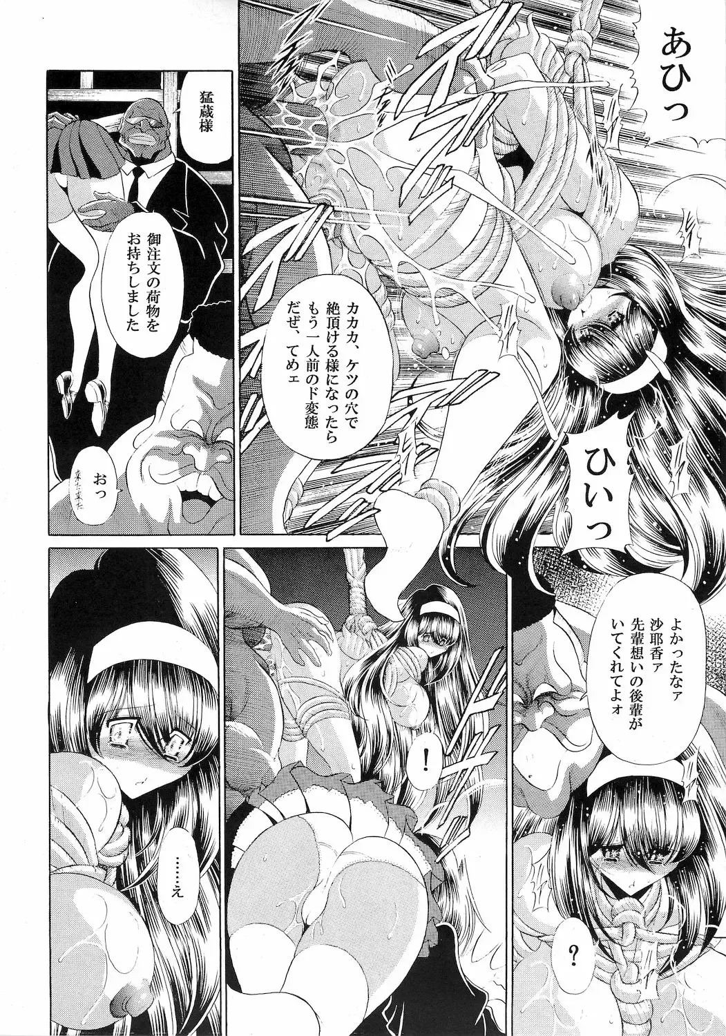 [Horikawa Gorou] Reigoku Seitokai Ichi Fhentai - Page 52