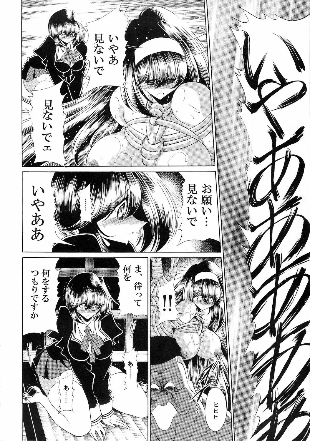 [Horikawa Gorou] Reigoku Seitokai Ichi Fhentai - Page 54