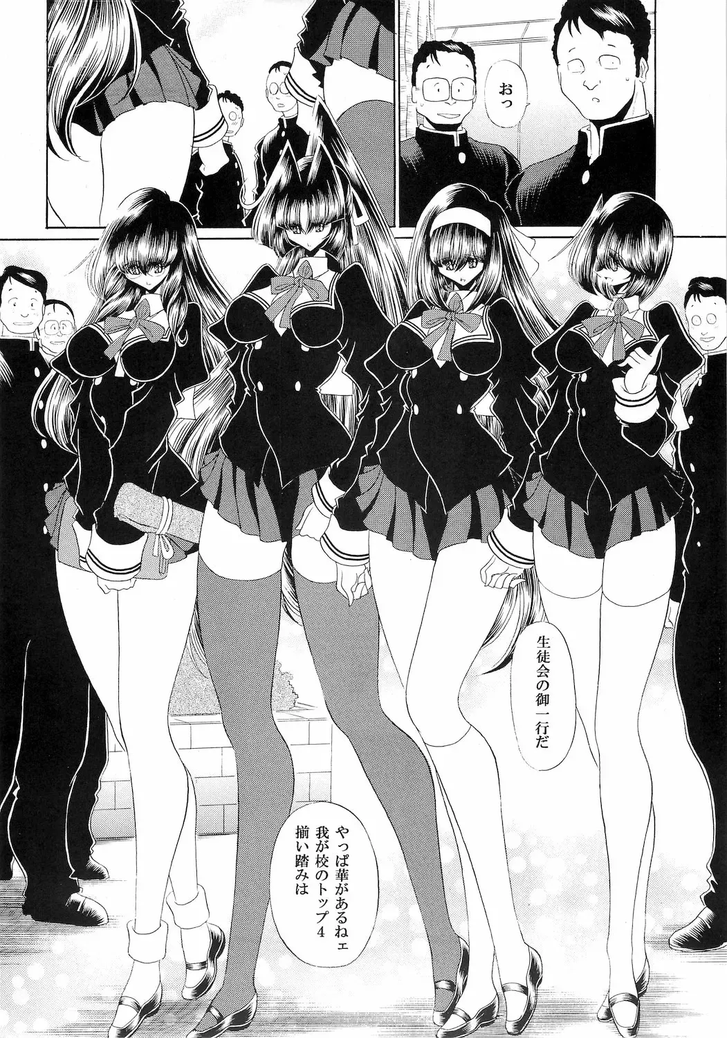 [Horikawa Gorou] Reigoku Seitokai Ichi Fhentai - Page 8