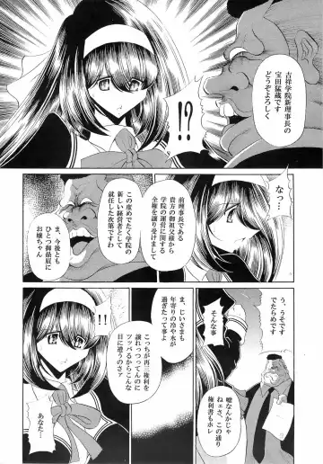 [Horikawa Gorou] Reigoku Seitokai Ichi Fhentai - Page 14