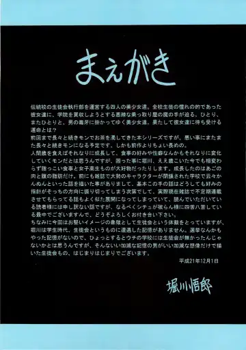 [Horikawa Gorou] Reigoku Seitokai Ichi Fhentai - Page 4