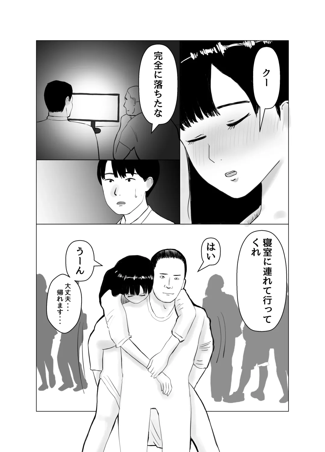 Kareshi mochi no on'na o yowa sete erodokkiri o shikakete mita Fhentai - Page 21