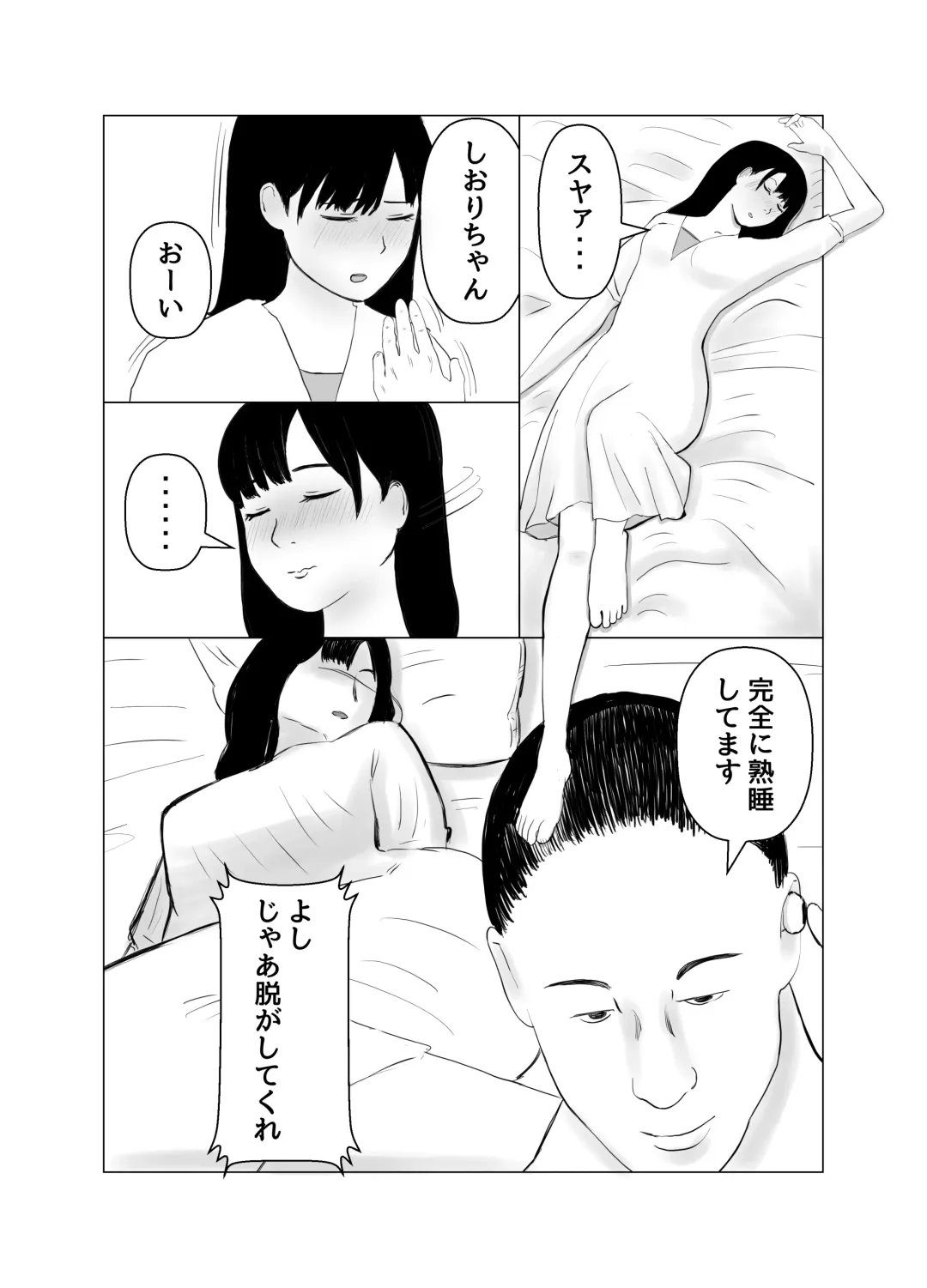 Kareshi mochi no on'na o yowa sete erodokkiri o shikakete mita Fhentai - Page 22