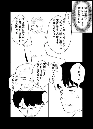 Kareshi mochi no on'na o yowa sete erodokkiri o shikakete mita Fhentai - Page 18