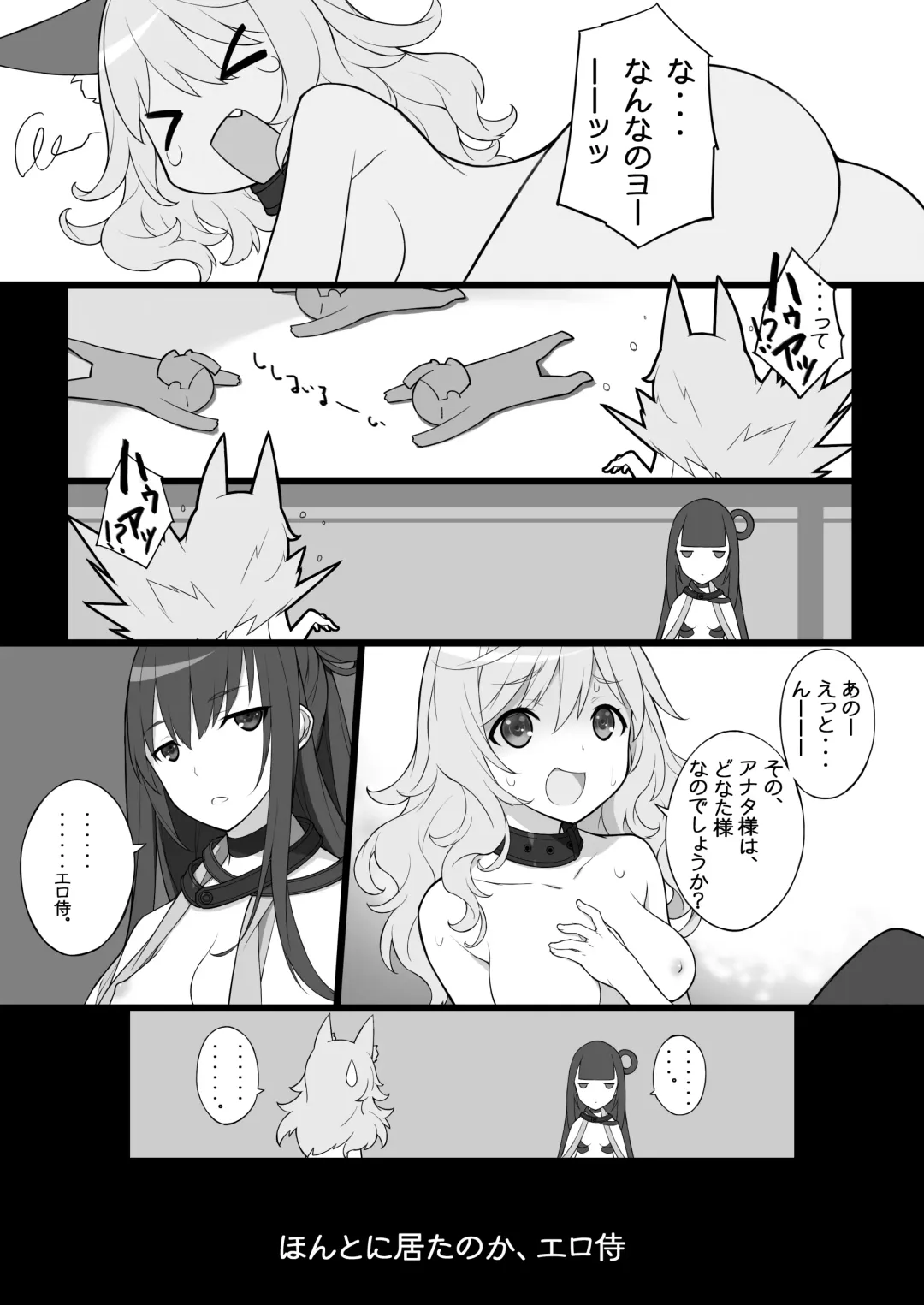 [Kikuchi Seiji] Ero Samurai -Junjouha- Fhentai - Page 16