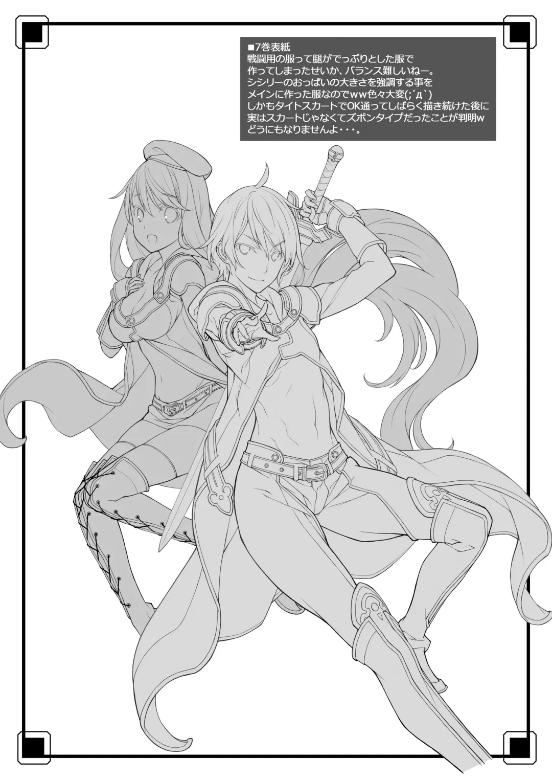 [Kikuchi Seiji] Ero Samurai -Junjouha- Fhentai - Page 21