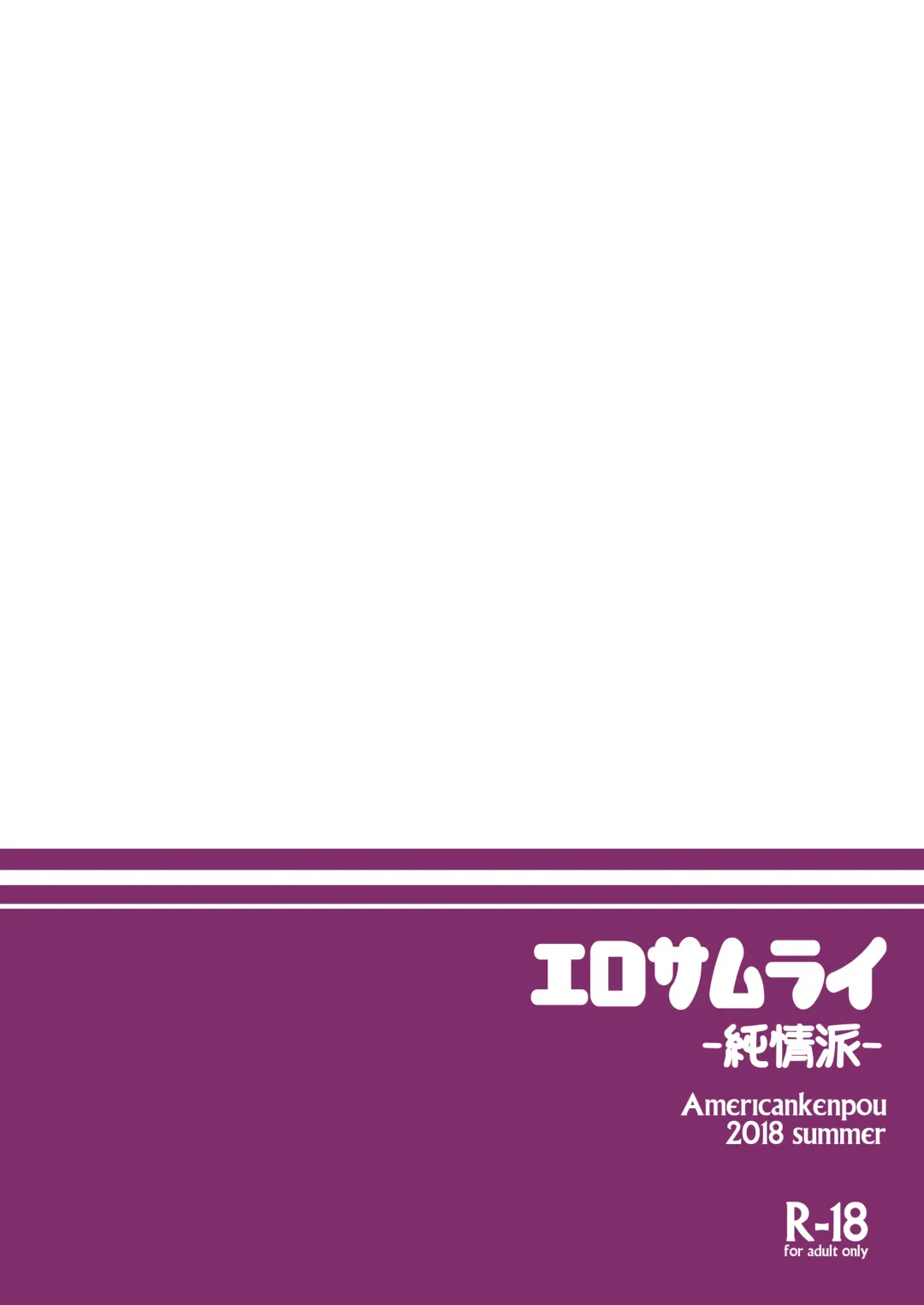 [Kikuchi Seiji] Ero Samurai -Junjouha- Fhentai - Page 26