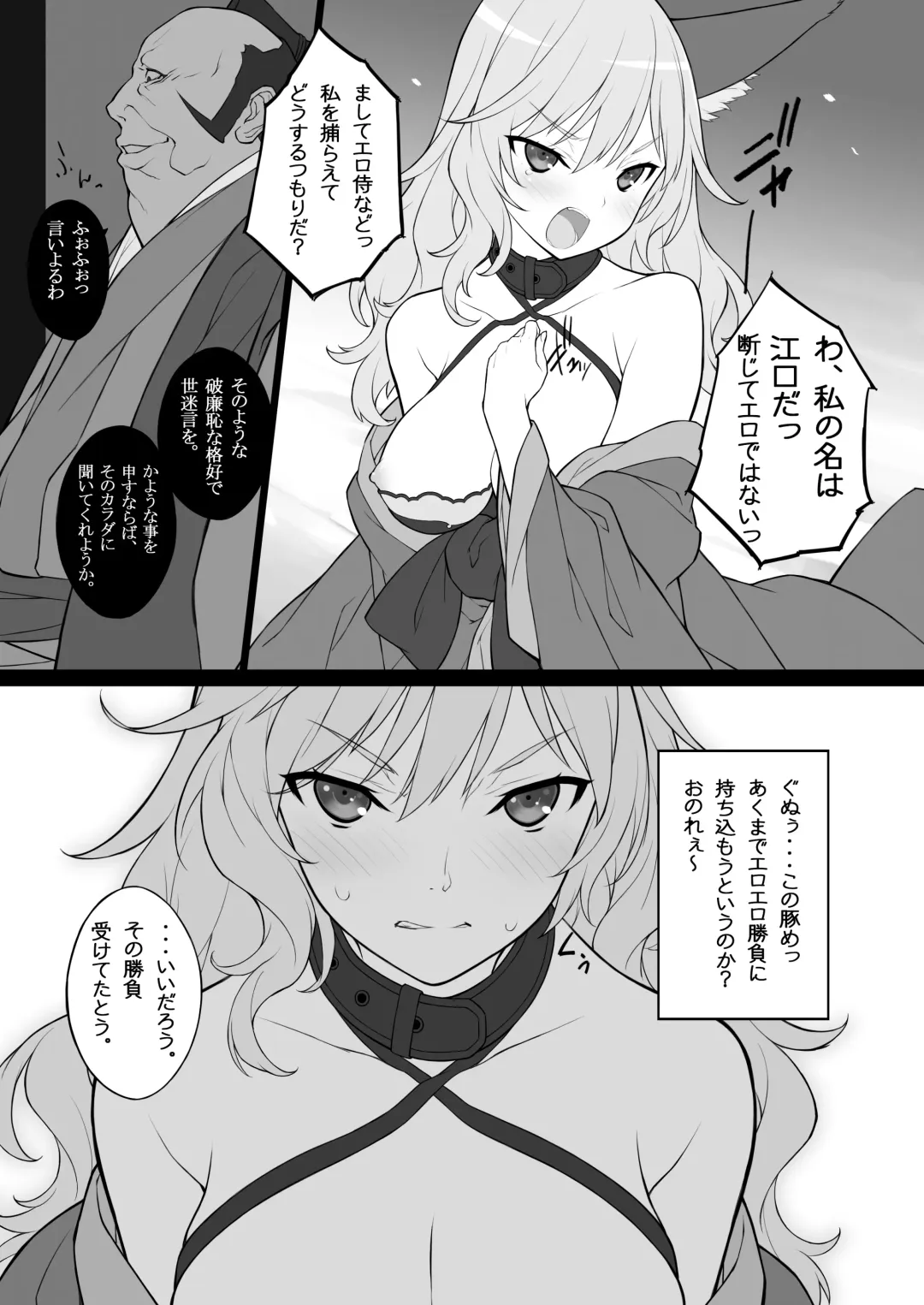 [Kikuchi Seiji] Ero Samurai -Junjouha- Fhentai - Page 6