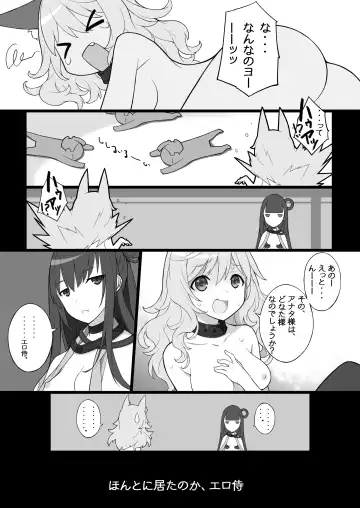 [Kikuchi Seiji] Ero Samurai -Junjouha- Fhentai - Page 16