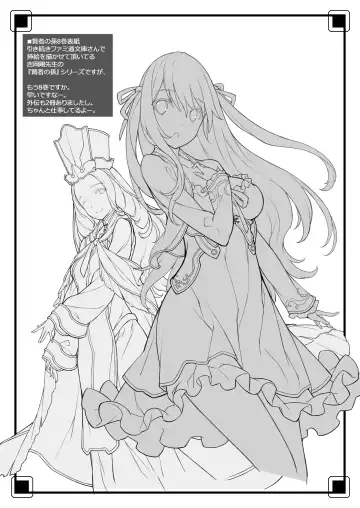 [Kikuchi Seiji] Ero Samurai -Junjouha- Fhentai - Page 18