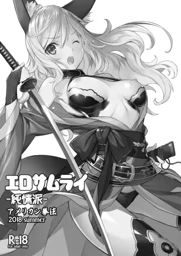 [Kikuchi Seiji] Ero Samurai -Junjouha- Fhentai - Page 2