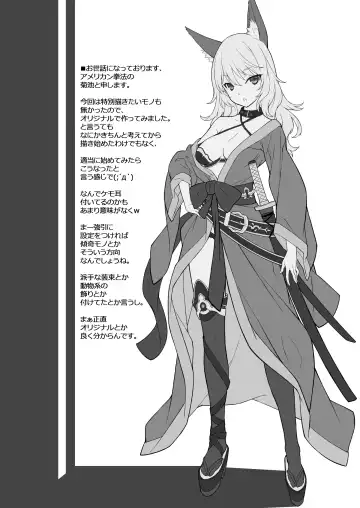 [Kikuchi Seiji] Ero Samurai -Junjouha- Fhentai - Page 3