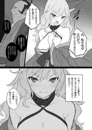 [Kikuchi Seiji] Ero Samurai -Junjouha- Fhentai - Page 6