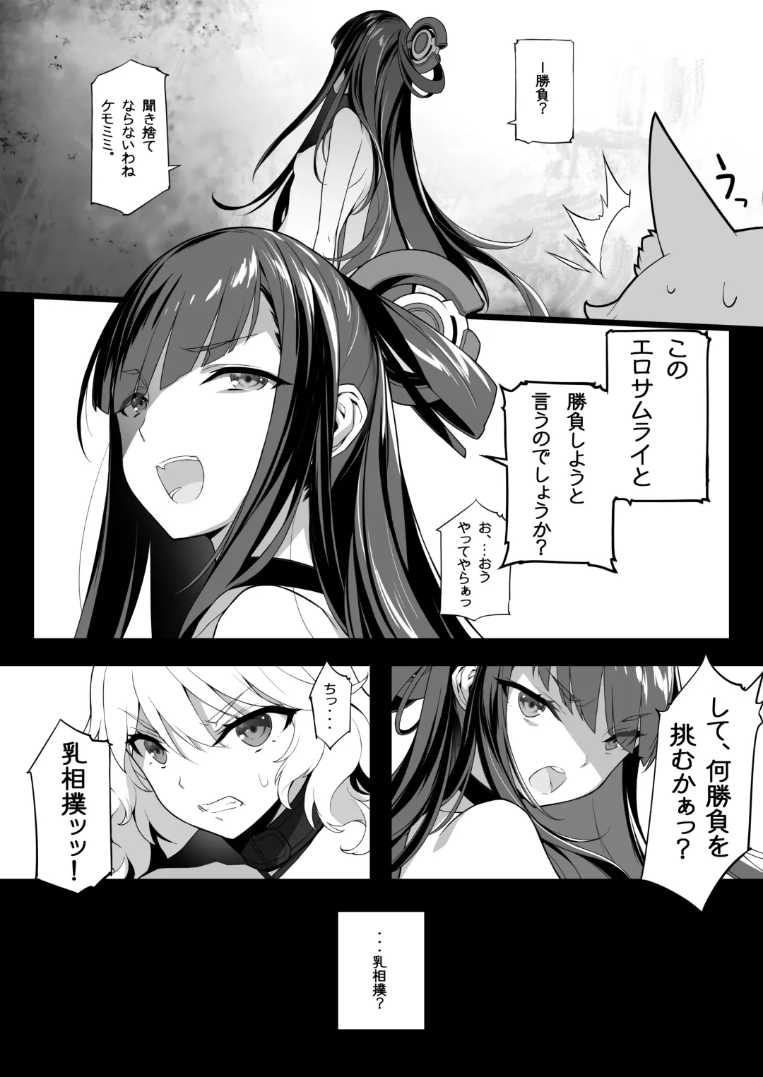 [Kikuchi Seiji] Matamata Ero Samurai -Junjouha- - Ero-samurai4 Fhentai - Page 11