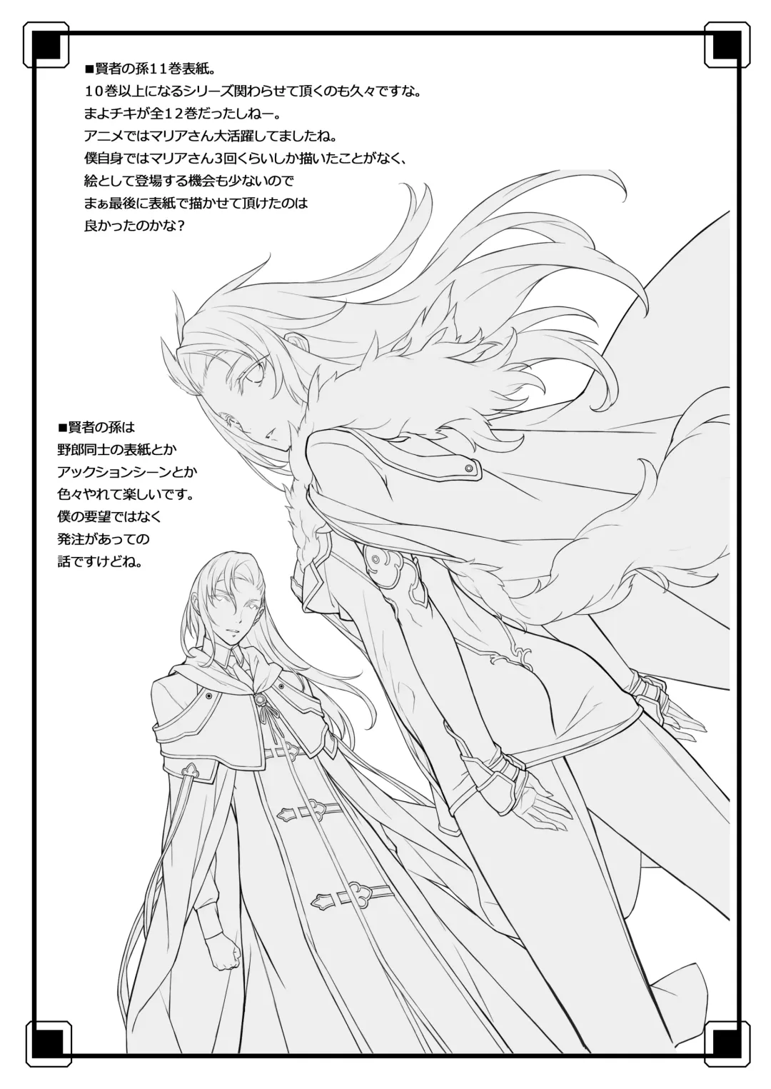 [Kikuchi Seiji] Matamata Ero Samurai -Junjouha- - Ero-samurai4 Fhentai - Page 22