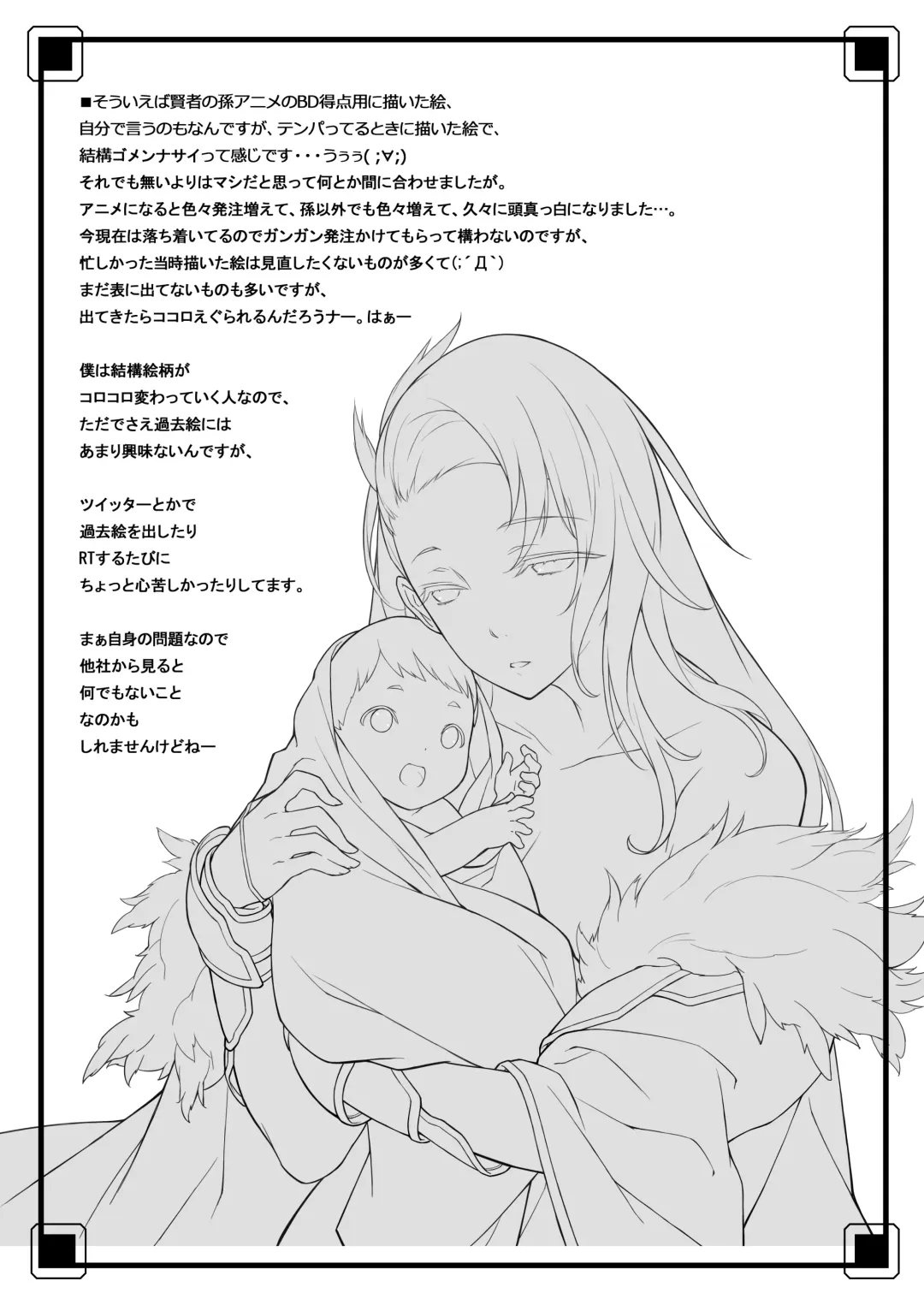 [Kikuchi Seiji] Matamata Ero Samurai -Junjouha- - Ero-samurai4 Fhentai - Page 24