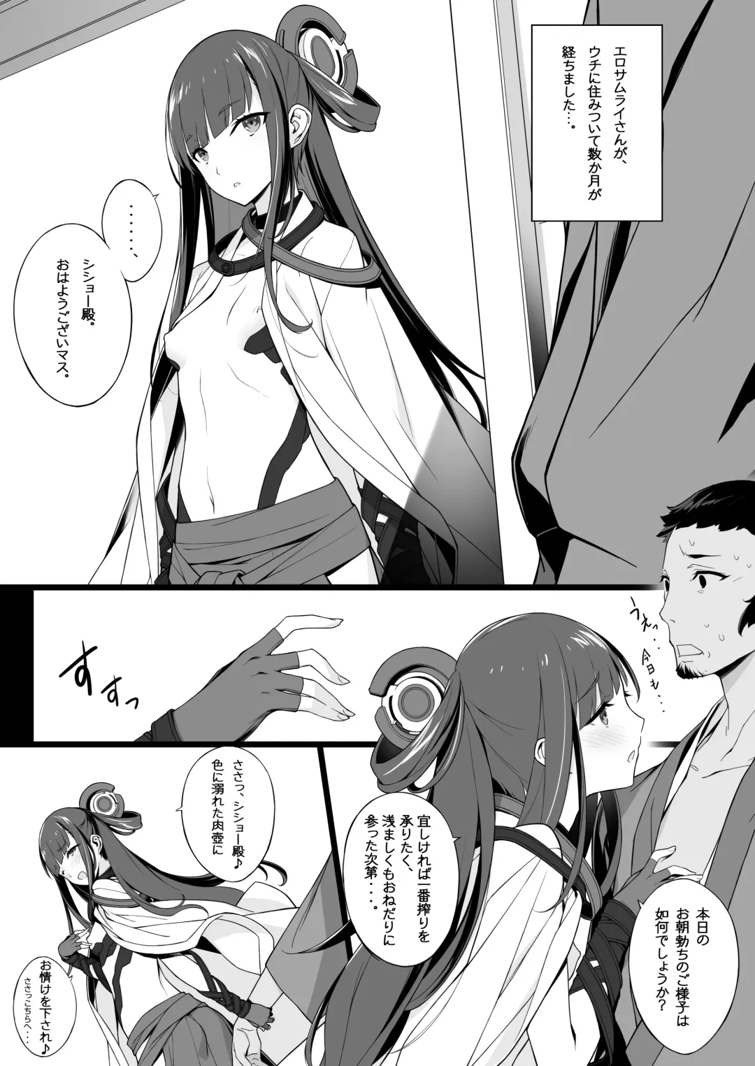 [Kikuchi Seiji] Matamata Ero Samurai -Junjouha- - Ero-samurai4 Fhentai - Page 4