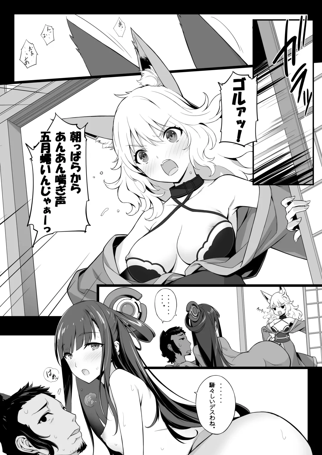 [Kikuchi Seiji] Matamata Ero Samurai -Junjouha- - Ero-samurai4 Fhentai - Page 9