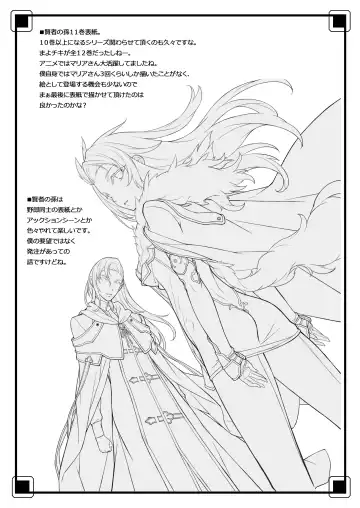 [Kikuchi Seiji] Matamata Ero Samurai -Junjouha- - Ero-samurai4 Fhentai - Page 22