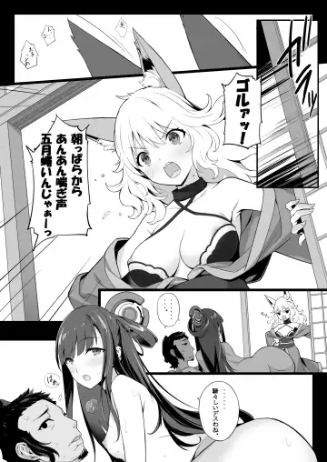 [Kikuchi Seiji] Matamata Ero Samurai -Junjouha- - Ero-samurai4 Fhentai - Page 9