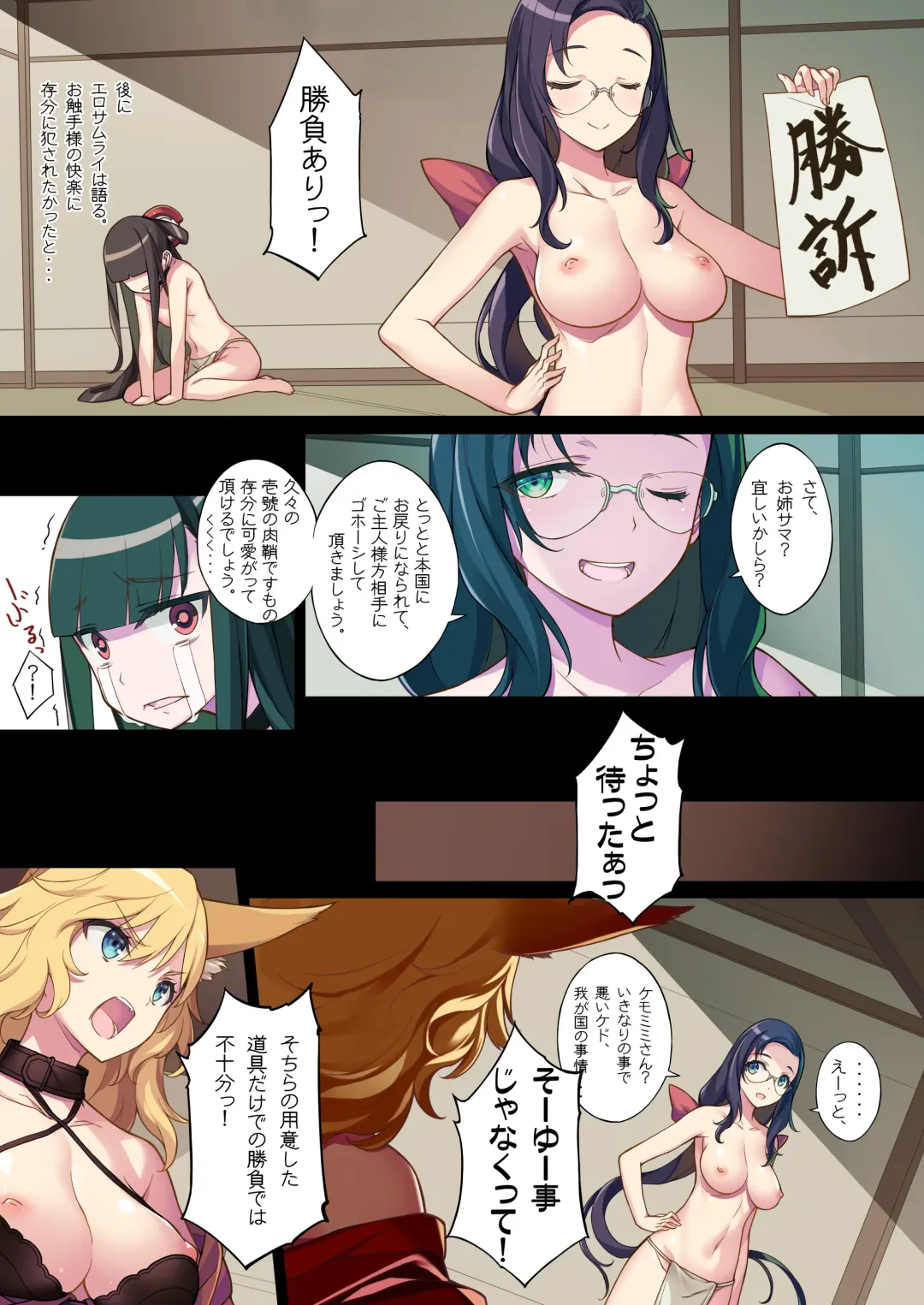 [Kikuchi Seiji] Shin Ero Samurai -Junjouha- - Ero-samurai5 Fhentai - Page 14