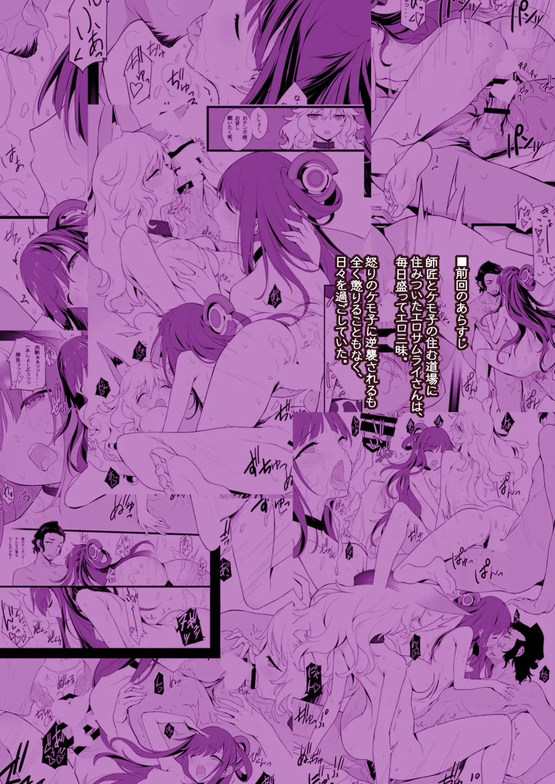 [Kikuchi Seiji] Shin Ero Samurai -Junjouha- - Ero-samurai5 Fhentai - Page 3