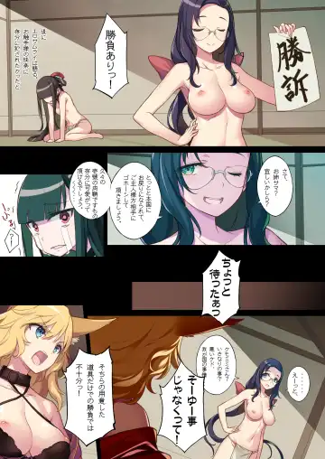 [Kikuchi Seiji] Shin Ero Samurai -Junjouha- - Ero-samurai5 Fhentai - Page 14