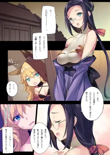 [Kikuchi Seiji] Shin Ero Samurai -Junjouha- - Ero-samurai5 Fhentai - Page 4