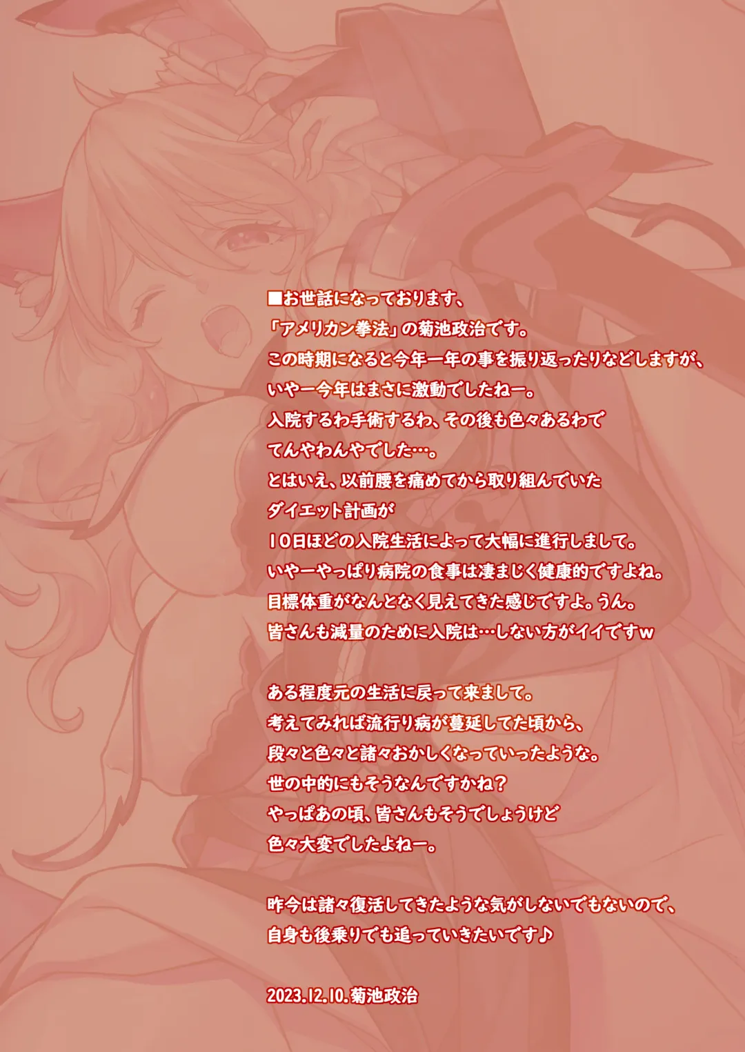 [Kikuchi Seiji] Tsuukai! Ero Samurai -Junjouha- 2.0 - Ero-samurai 7 Additional version Fhentai - Page 23