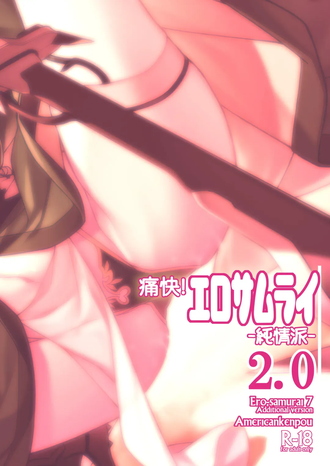 [Kikuchi Seiji] Tsuukai! Ero Samurai -Junjouha- 2.0 - Ero-samurai 7 Additional version Fhentai - Page 25