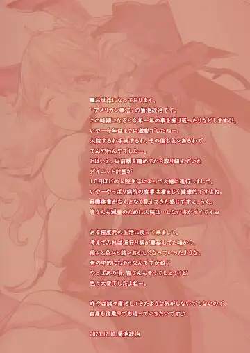 [Kikuchi Seiji] Tsuukai! Ero Samurai -Junjouha- 2.0 - Ero-samurai 7 Additional version Fhentai - Page 23