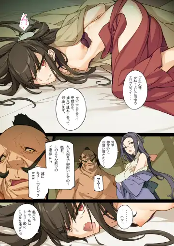 [Kikuchi Seiji] Tsuukai! Ero Samurai -Junjouha- 2.0 - Ero-samurai 7 Additional version Fhentai - Page 4