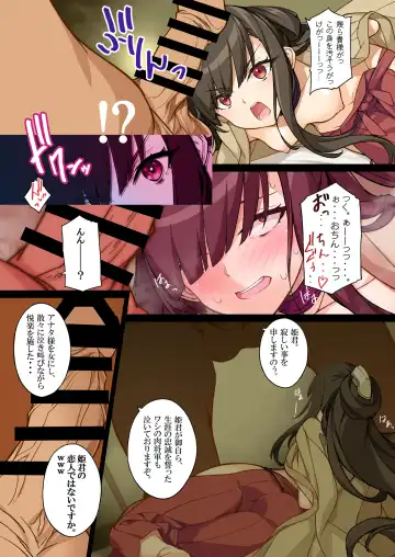 [Kikuchi Seiji] Tsuukai! Ero Samurai -Junjouha- 2.0 - Ero-samurai 7 Additional version Fhentai - Page 5