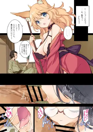 [Kikuchi Seiji] Tsuukai! Ero Samurai -Junjouha- 2.0 - Ero-samurai 7 Additional version Fhentai - Page 8