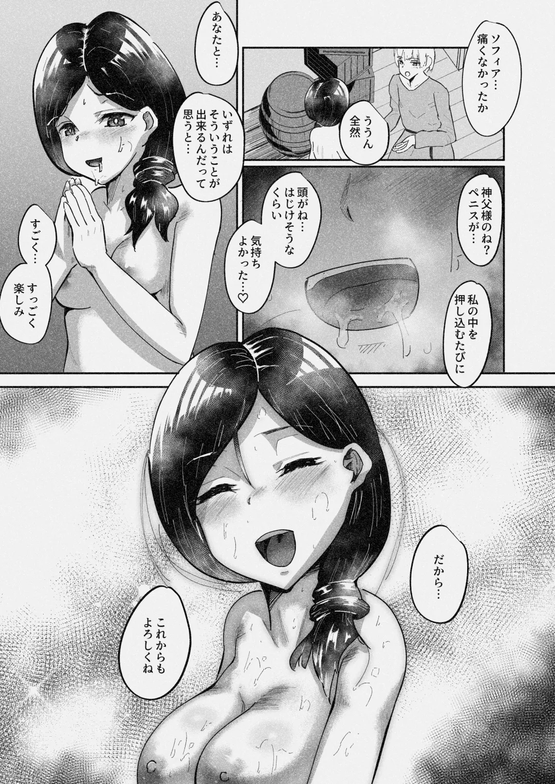 [Baricheiro] Joushiki Kaihen -Ohitoyoshi no Obaka na Fuufu ni Akutoku Shinpu wo Hitotsumami- Fhentai - Page 14