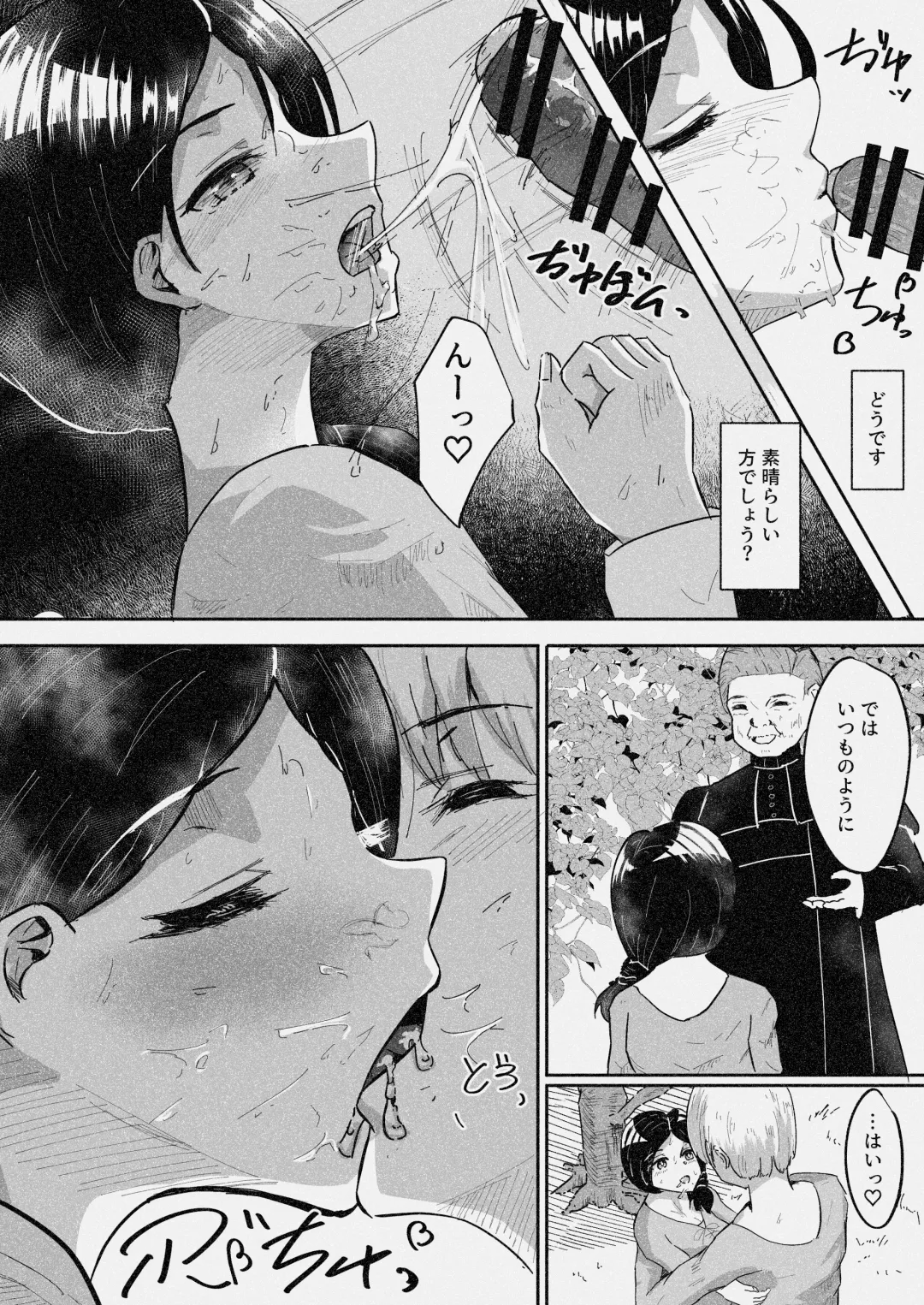 [Baricheiro] Joushiki Kaihen -Ohitoyoshi no Obaka na Fuufu ni Akutoku Shinpu wo Hitotsumami- Fhentai - Page 7