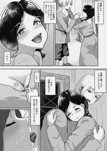 [Baricheiro] Joushiki Kaihen -Ohitoyoshi no Obaka na Fuufu ni Akutoku Shinpu wo Hitotsumami- Fhentai - Page 9
