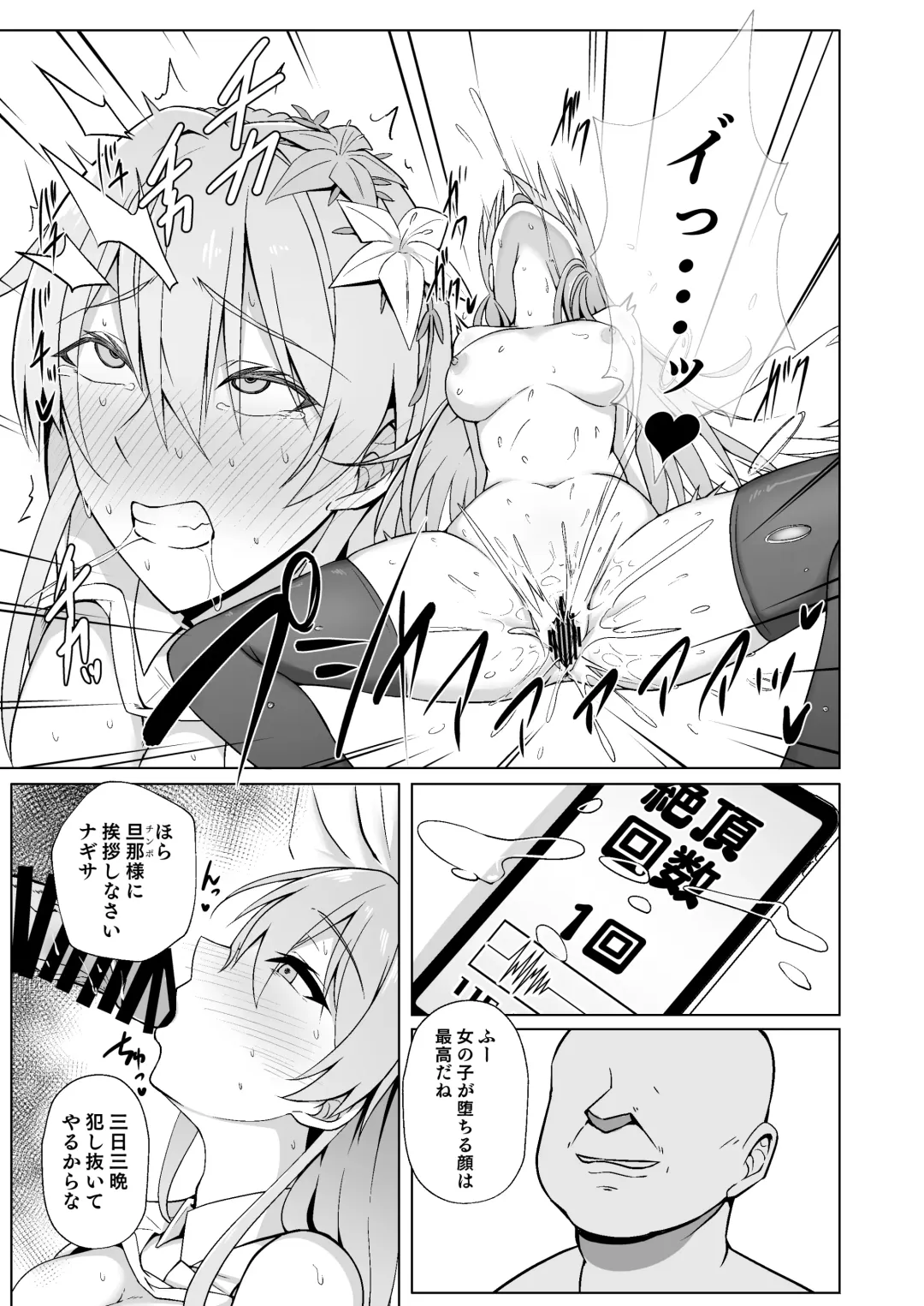 [Monky] Nagisa wa Kawaii ne Fhentai - Page 12