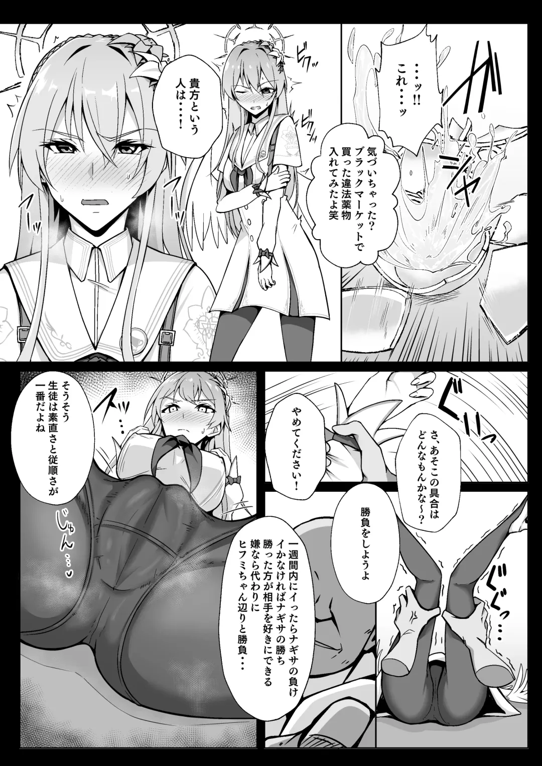 [Monky] Nagisa wa Kawaii ne Fhentai - Page 4