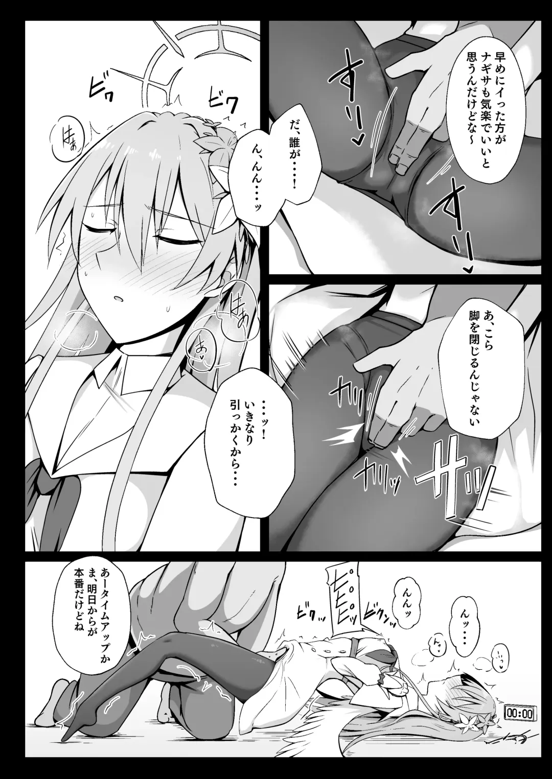 [Monky] Nagisa wa Kawaii ne Fhentai - Page 5